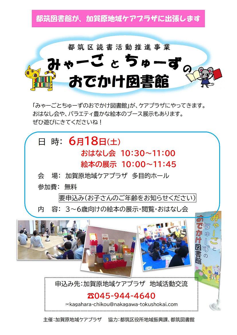 お知らせ ブログ 研修活動報告 社会福祉法人中川徳生会